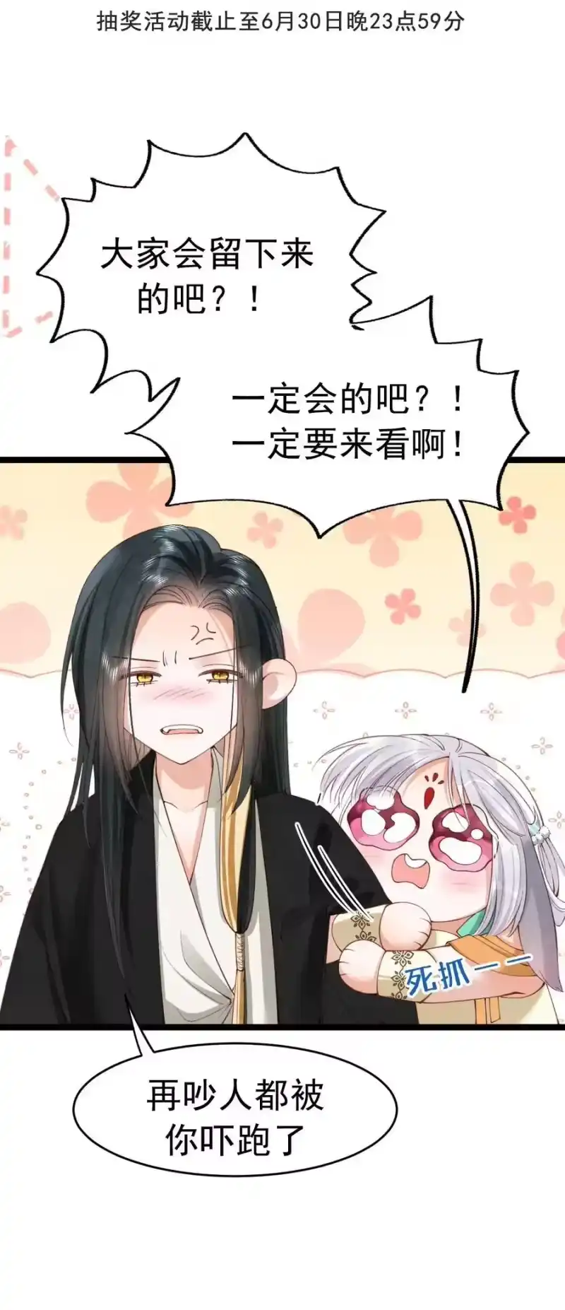 贡品的求生之路_h 019 蛇蝎美人 第48页