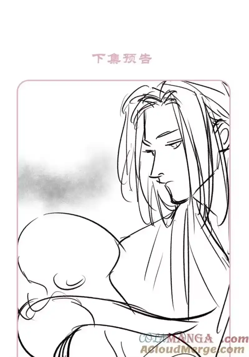 贡品的求生之路_h 019 蛇蝎美人 第49页