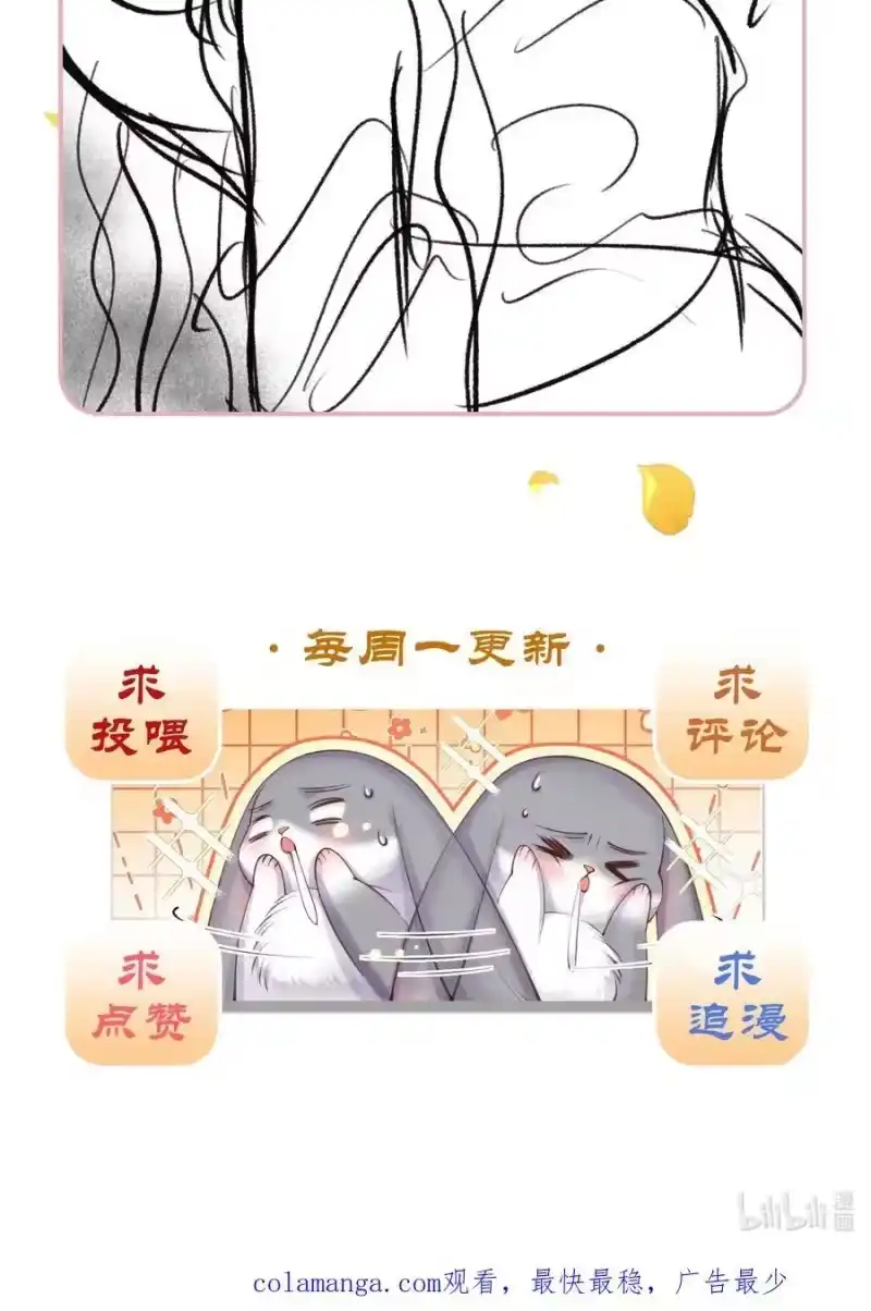 贡品的求生之路_h 019 蛇蝎美人 第50页