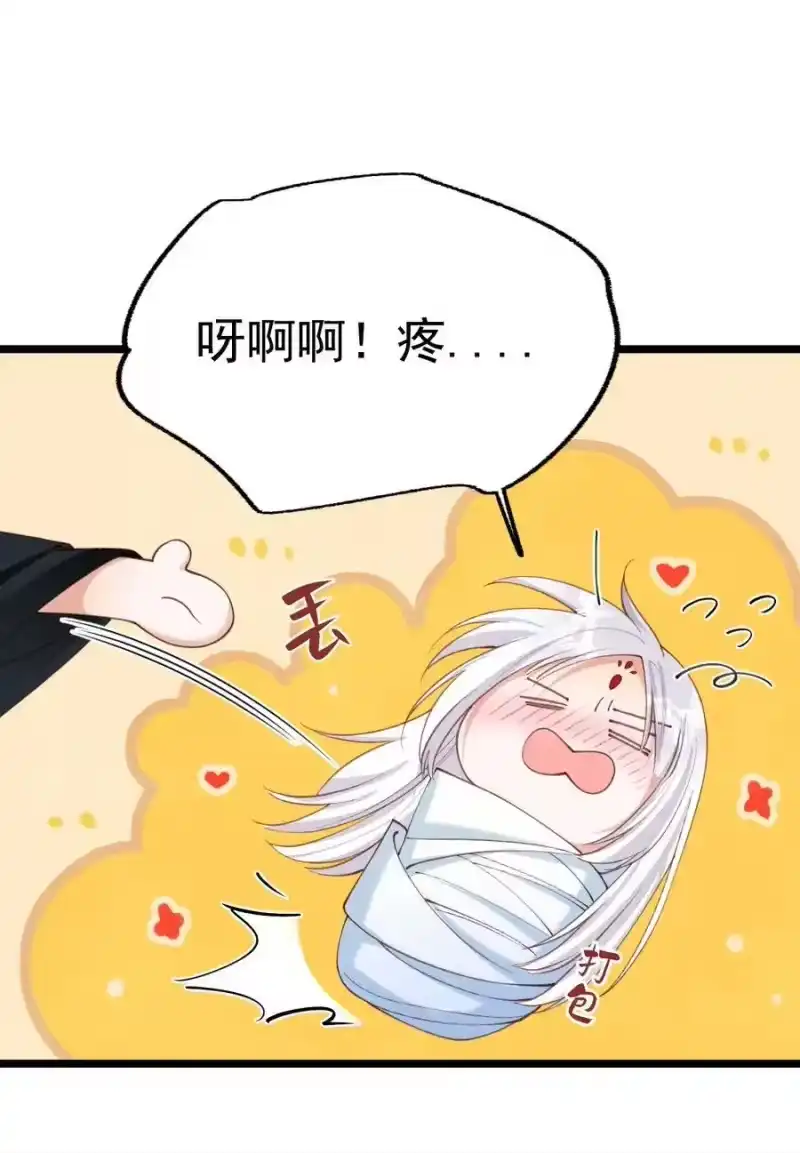 贡品的求生之路_h 019 蛇蝎美人 第8页