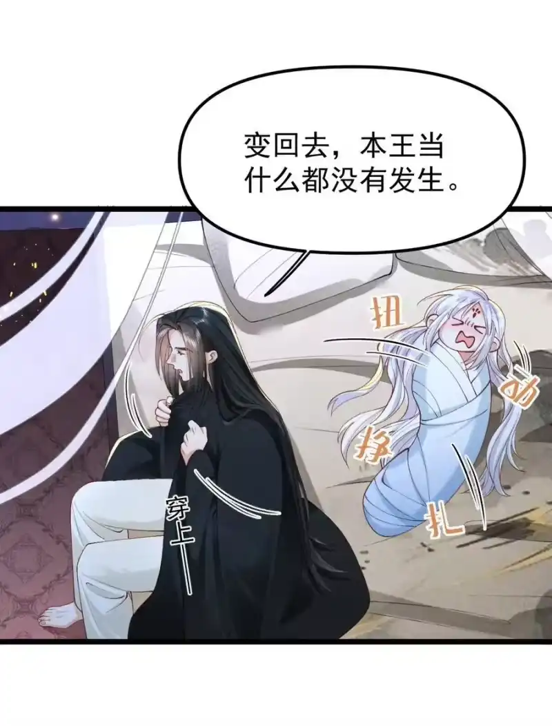 贡品的求生之路_h 019 蛇蝎美人 第9页