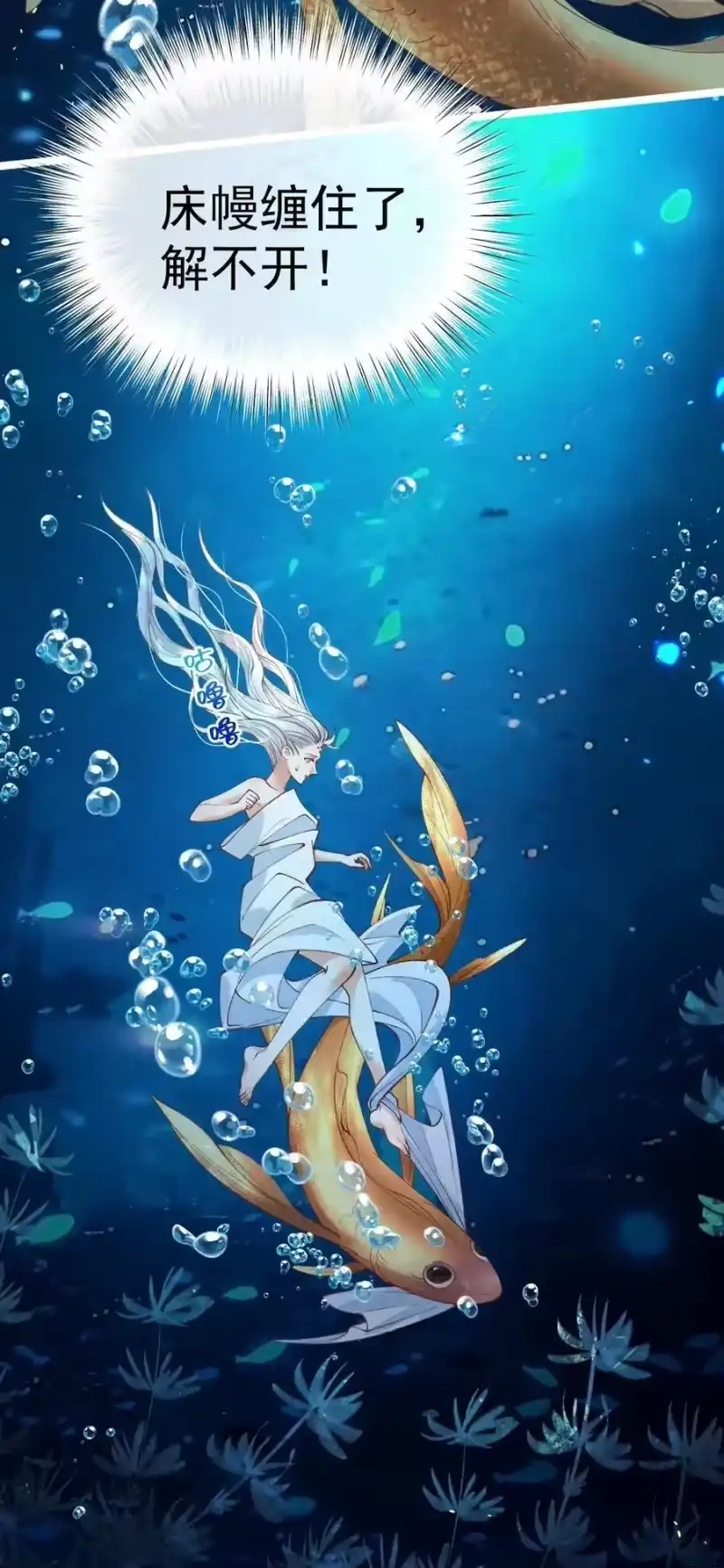 贡品的求生之路_h 020 招蛇引鱼 第11页