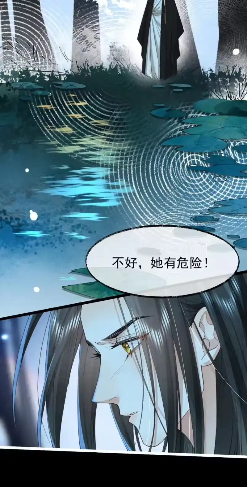 贡品的求生之路_h 020 招蛇引鱼 第15页