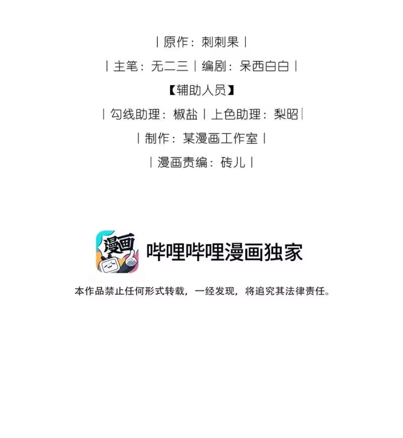 贡品的求生之路_h 020 招蛇引鱼 第2页