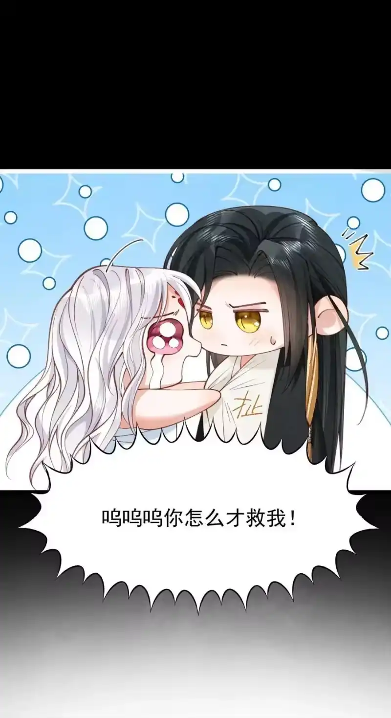 贡品的求生之路_h 020 招蛇引鱼 第29页