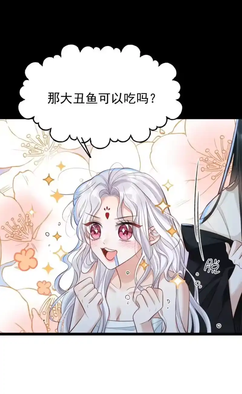 贡品的求生之路_h 020 招蛇引鱼 第36页