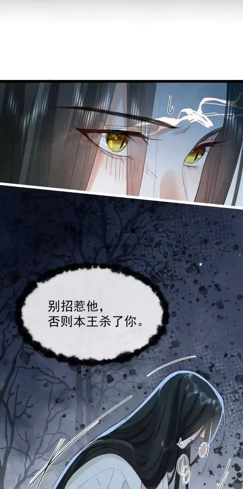 贡品的求生之路_h 020 招蛇引鱼 第39页