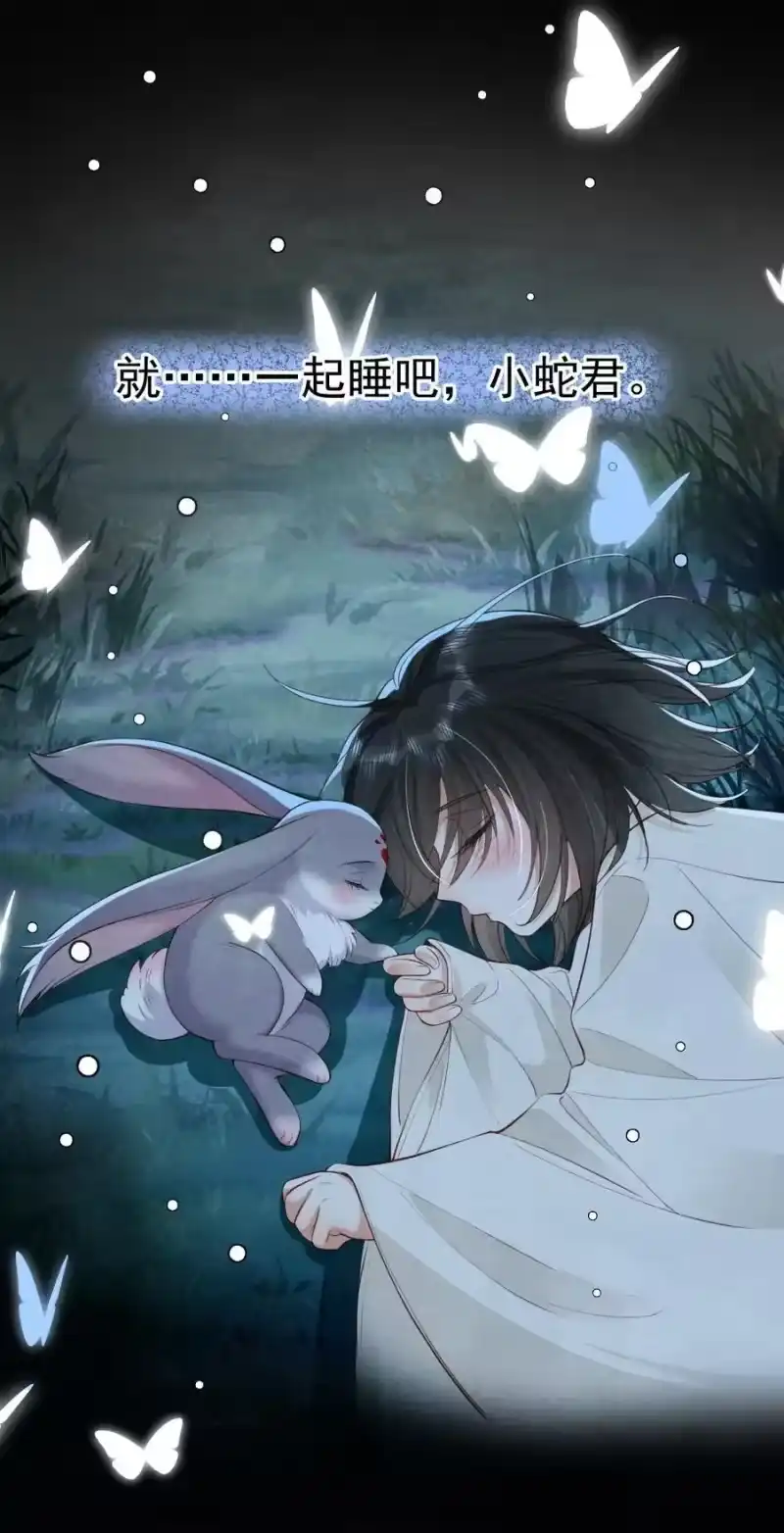 贡品的求生之路_h 020 招蛇引鱼 第47页