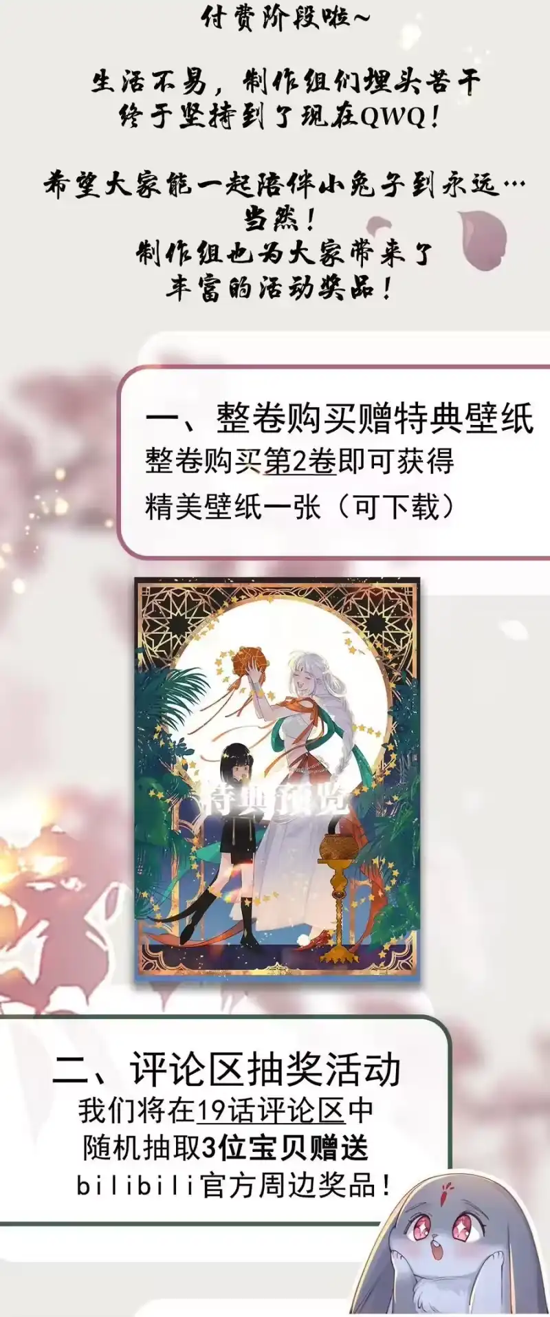 贡品的求生之路_h 020 招蛇引鱼 第51页