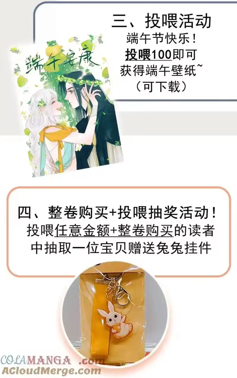贡品的求生之路_h 020 招蛇引鱼 第52页