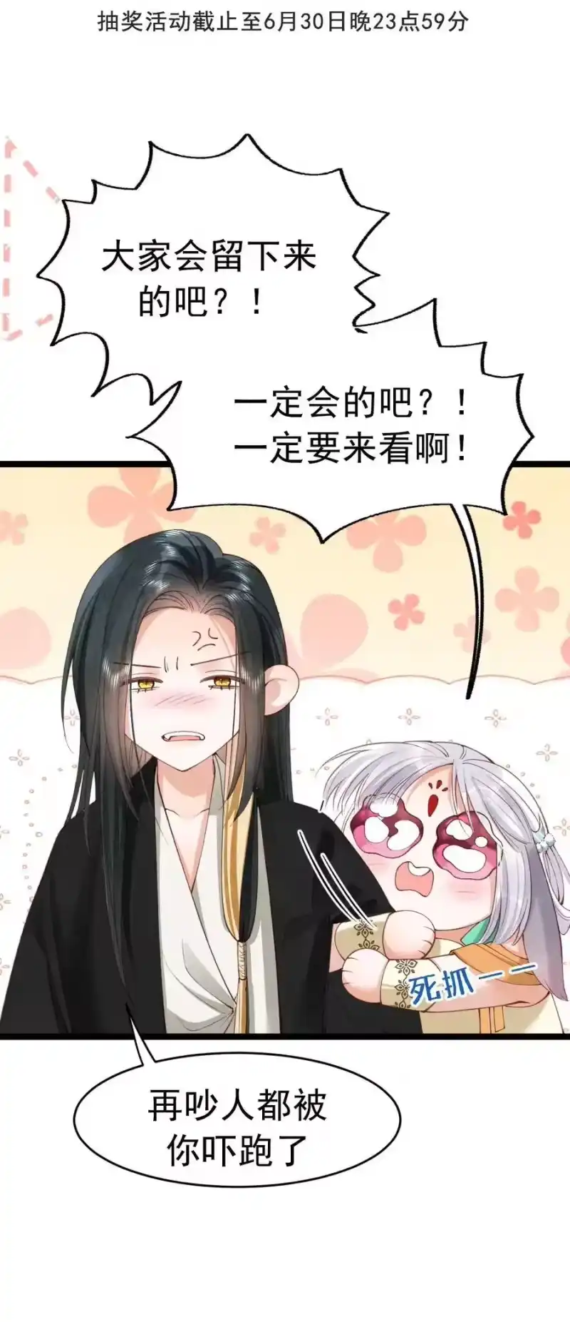 贡品的求生之路_h 020 招蛇引鱼 第53页