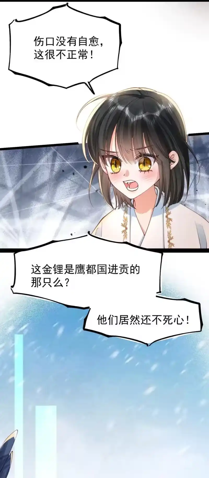 贡品的求生之路_h 021 红烧鲤鱼！ 第15页