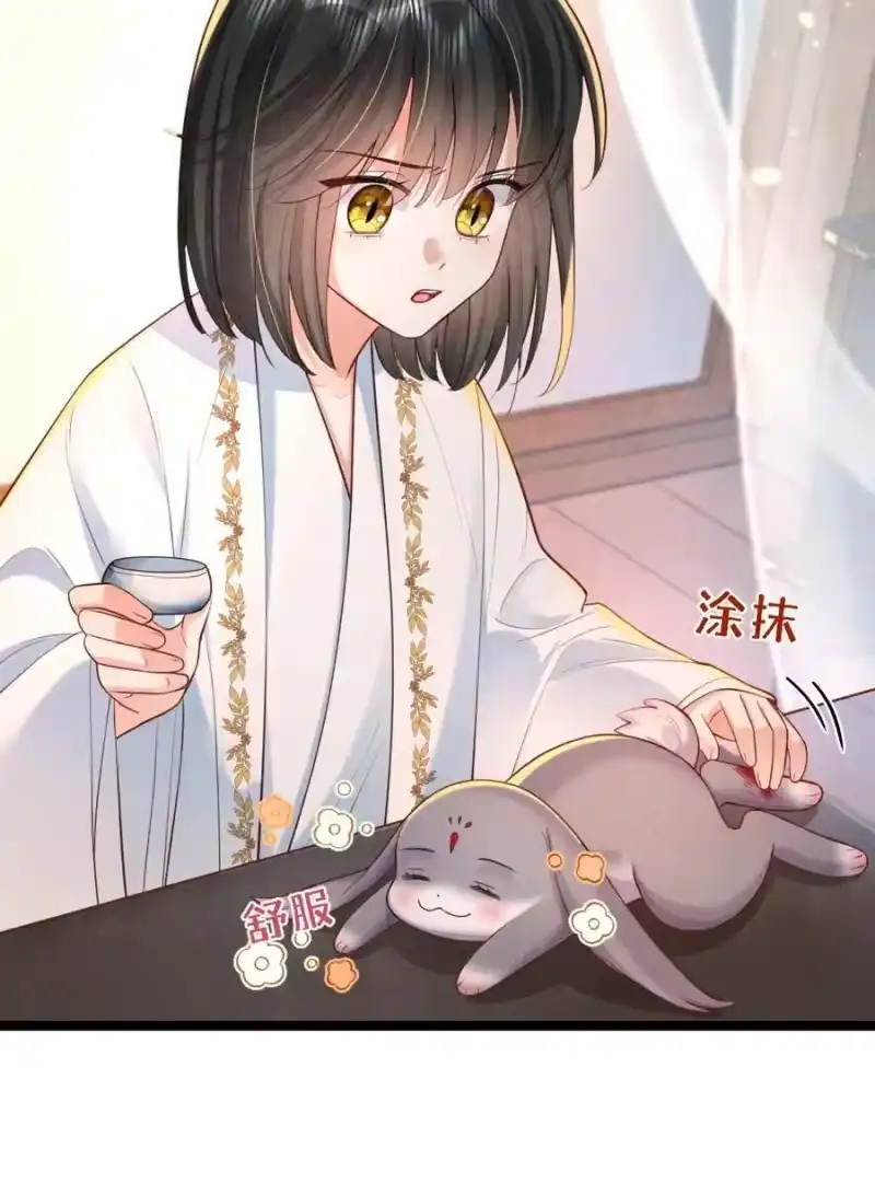贡品的求生之路_h 021 红烧鲤鱼！ 第21页
