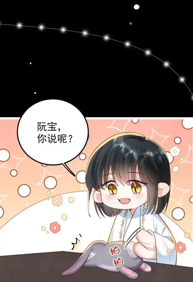 贡品的求生之路_h 021 红烧鲤鱼！ 第24页