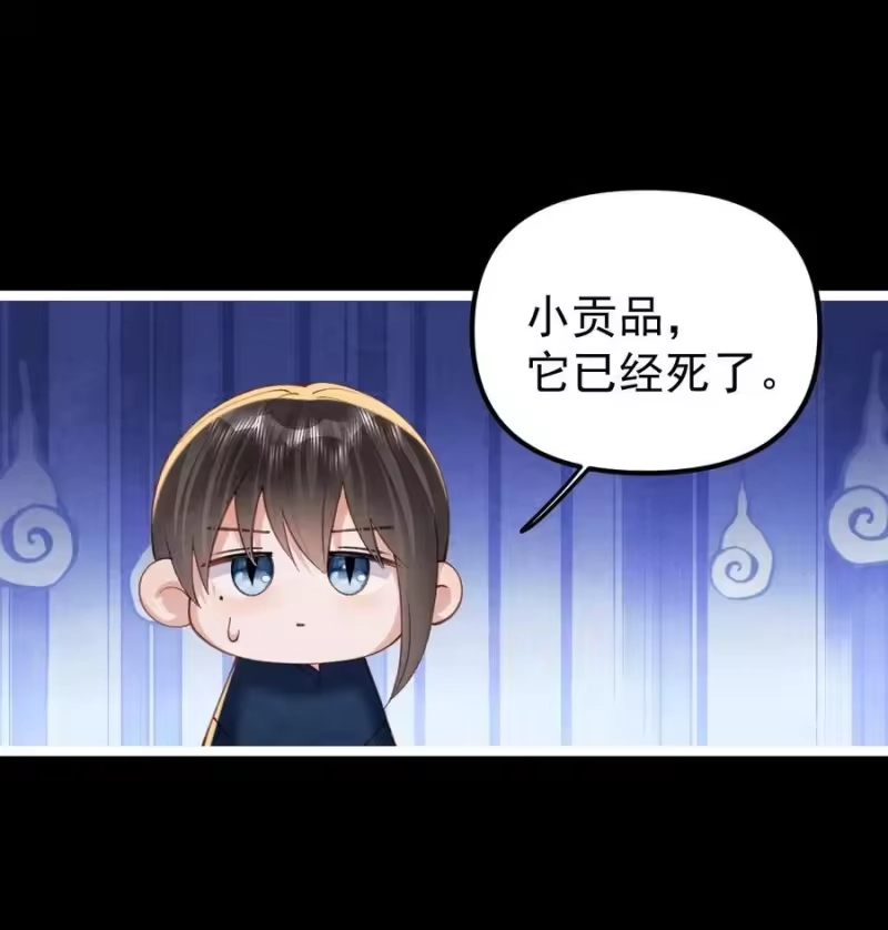 贡品的求生之路_h 021 红烧鲤鱼！ 第26页