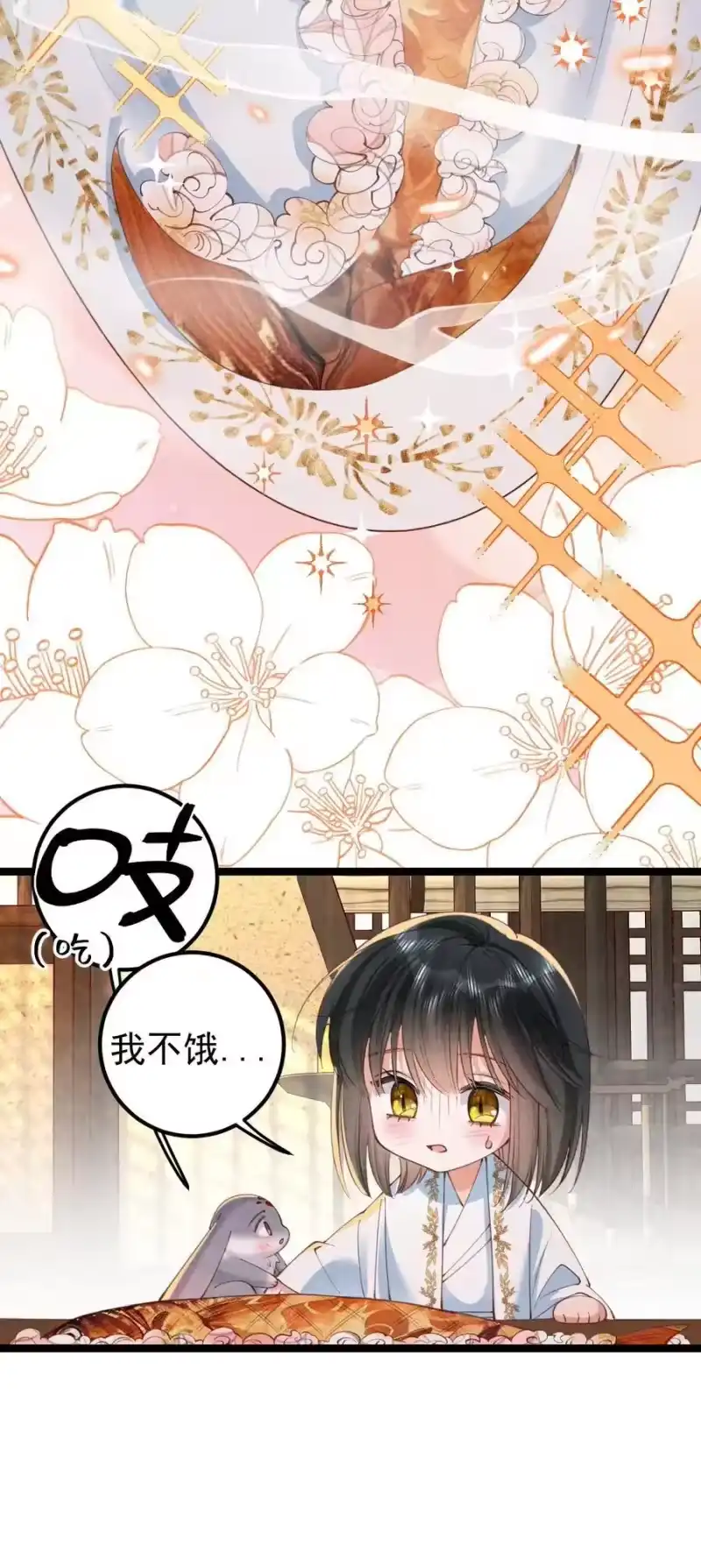 贡品的求生之路_h 021 红烧鲤鱼！ 第30页