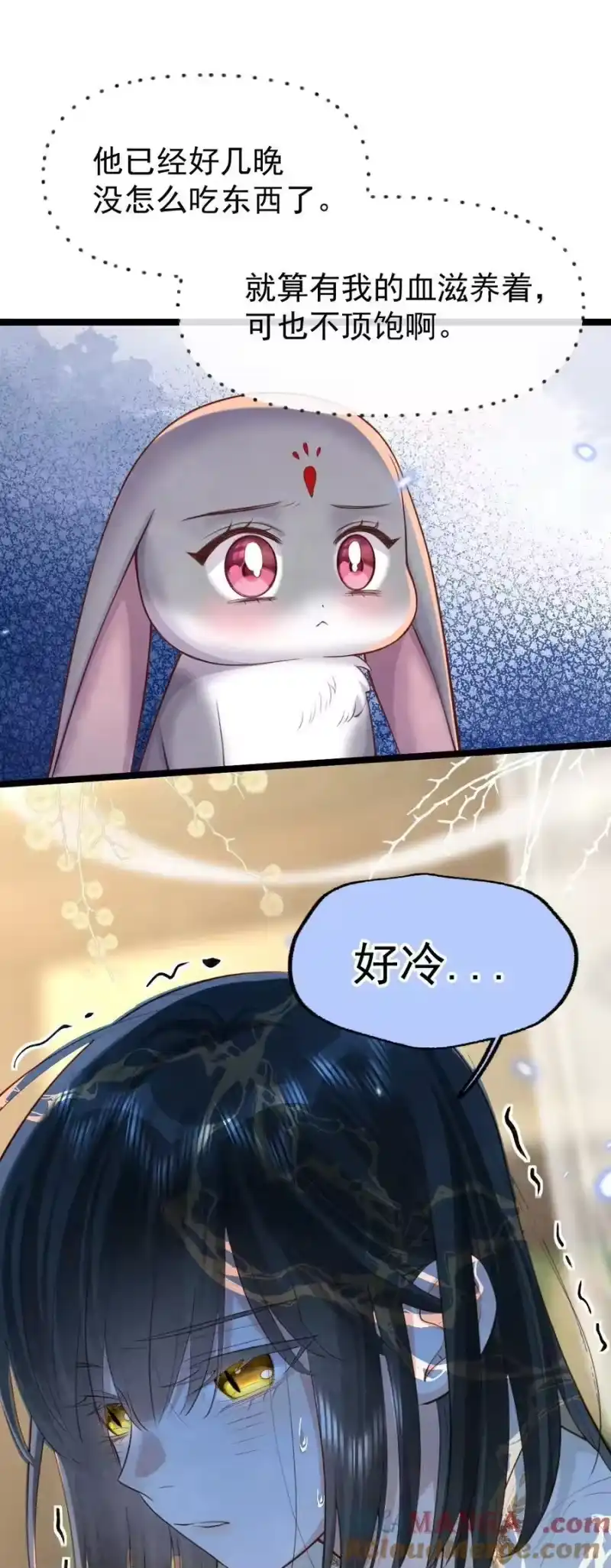 贡品的求生之路_h 021 红烧鲤鱼！ 第31页