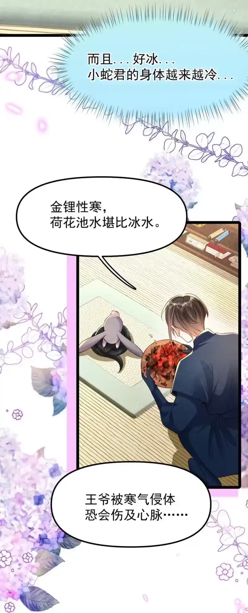 贡品的求生之路_h 021 红烧鲤鱼！ 第36页