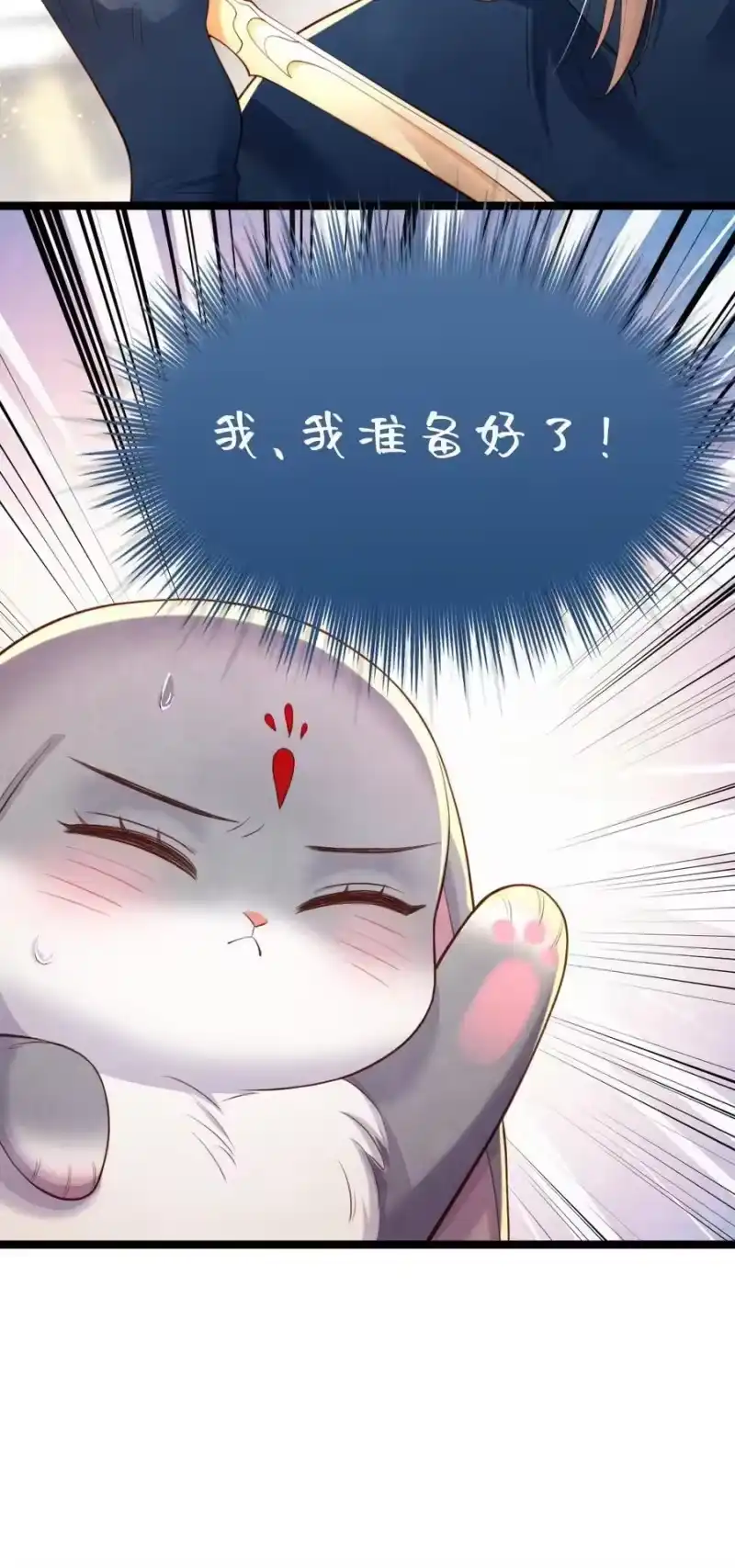 贡品的求生之路_h 021 红烧鲤鱼！ 第38页