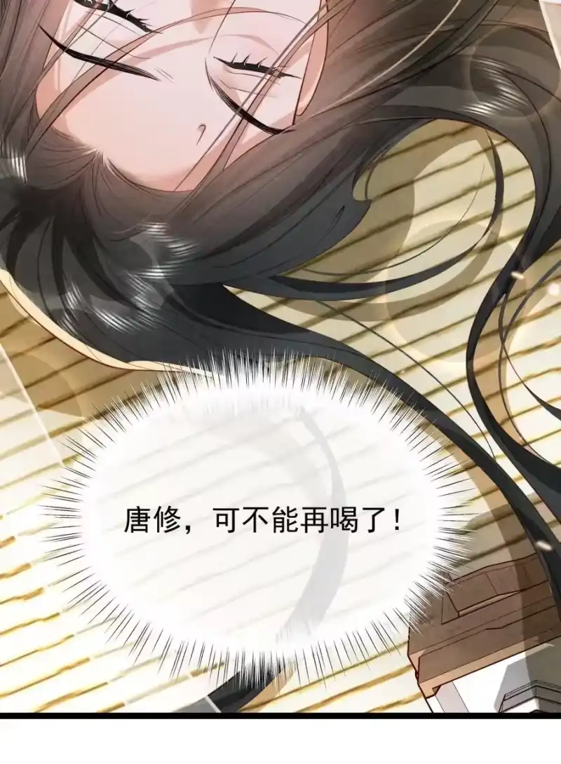 贡品的求生之路_h 021 红烧鲤鱼！ 第44页