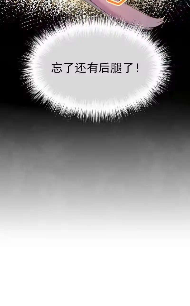 贡品的求生之路_h 021 红烧鲤鱼！ 第48页