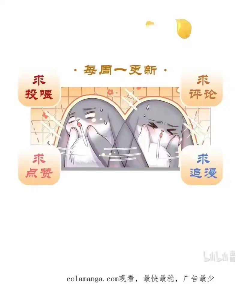 贡品的求生之路_h 021 红烧鲤鱼！ 第50页
