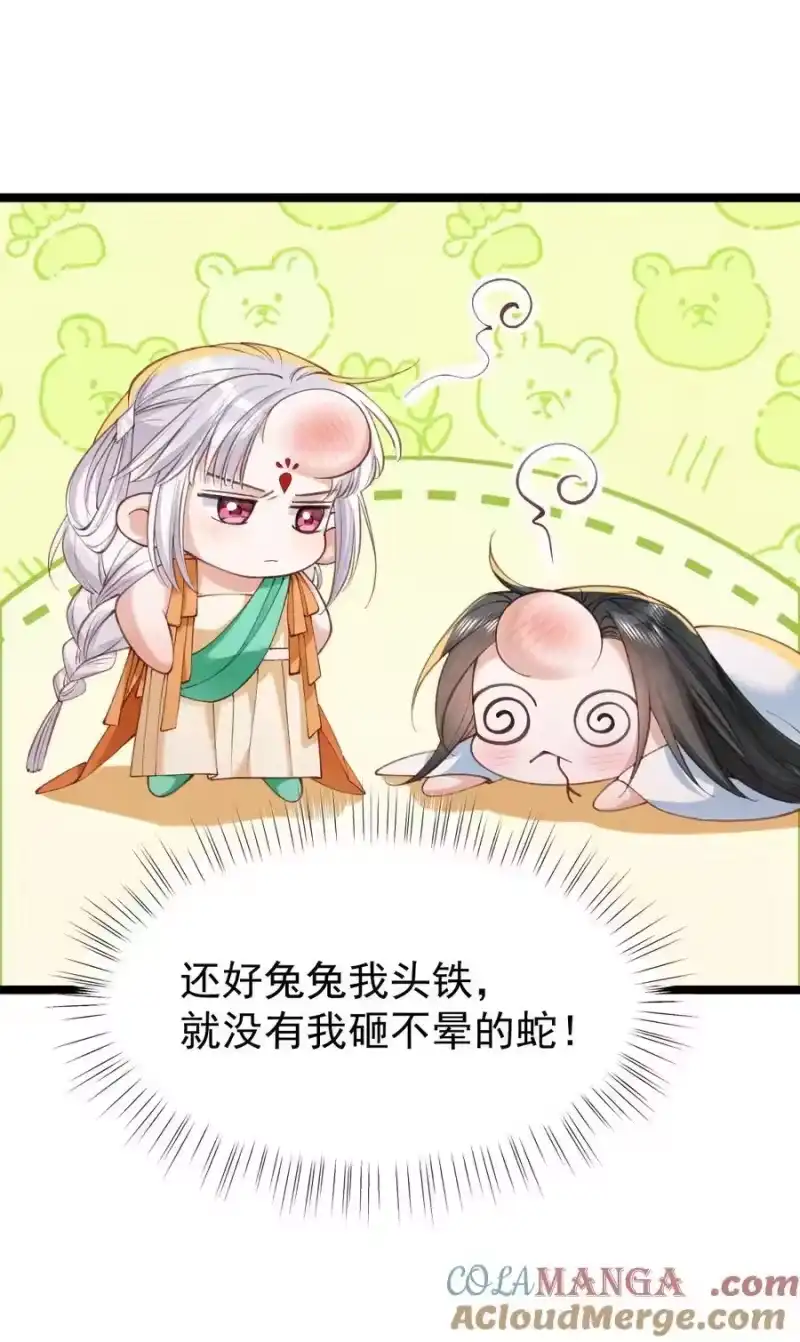 贡品的求生之路_h 022 拈酸泼醋 第16页