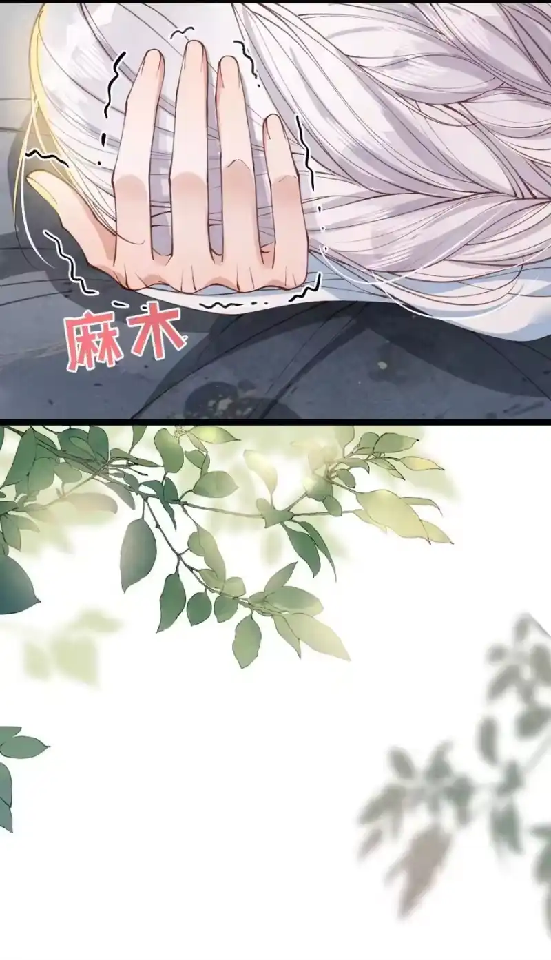 贡品的求生之路_h 022 拈酸泼醋 第23页