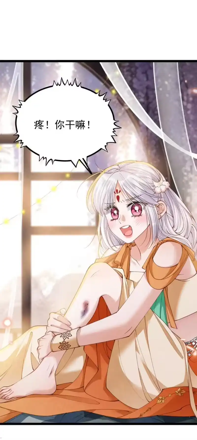 贡品的求生之路_h 022 拈酸泼醋 第29页