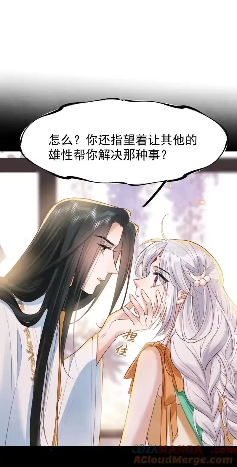 贡品的求生之路_h 022 拈酸泼醋 第34页