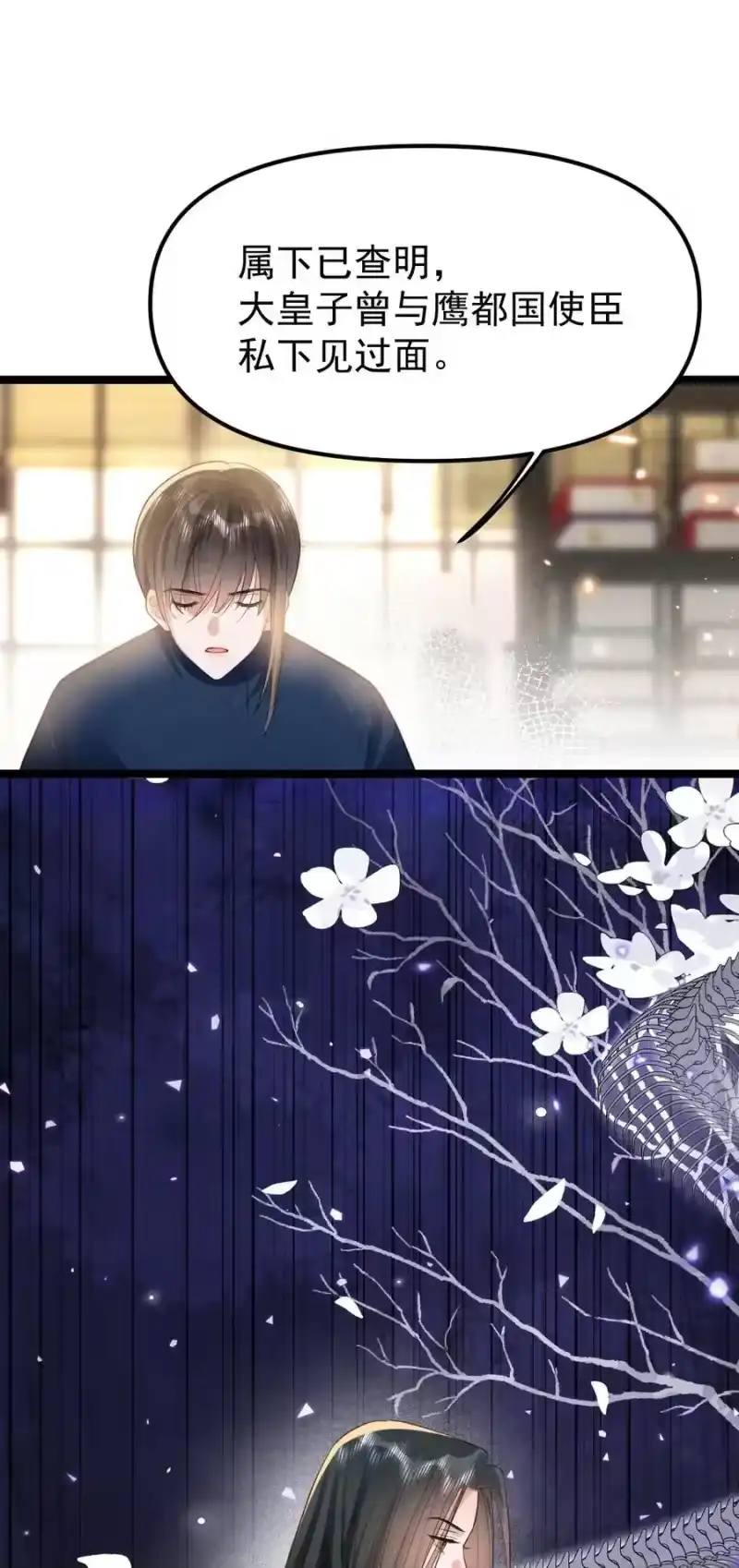 贡品的求生之路_h 022 拈酸泼醋 第47页