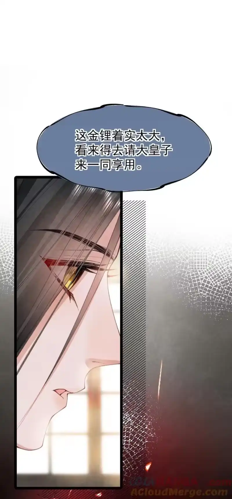 贡品的求生之路_h 022 拈酸泼醋 第49页