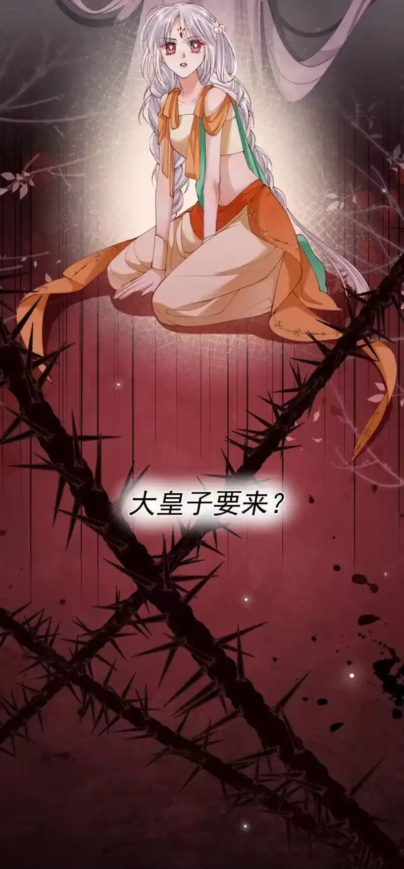 贡品的求生之路_h 022 拈酸泼醋 第51页