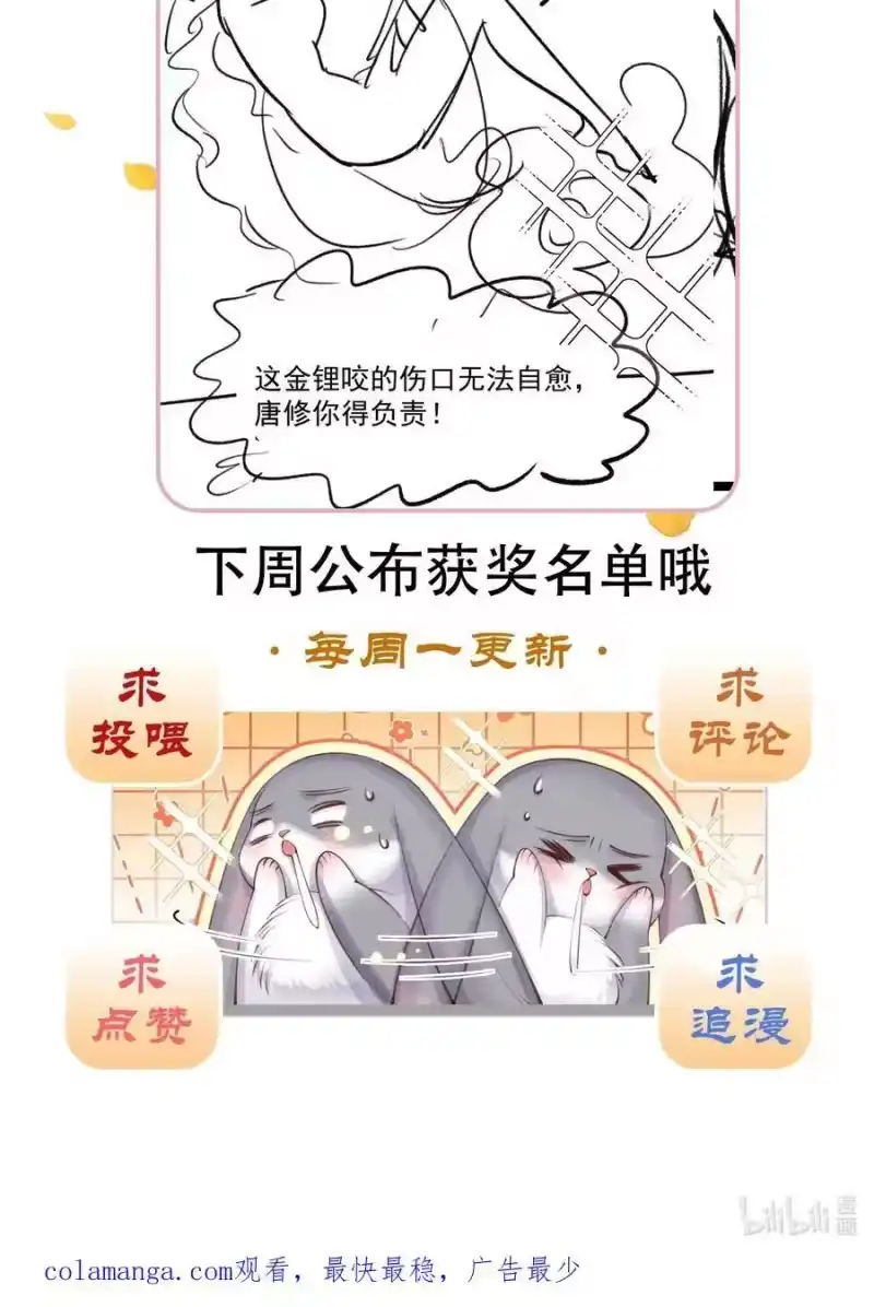 贡品的求生之路_h 022 拈酸泼醋 第54页