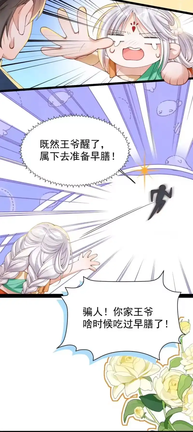 贡品的求生之路_h 022 拈酸泼醋 第9页