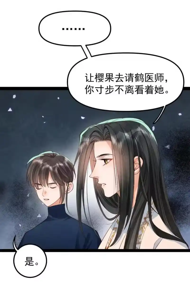 贡品的求生之路_h 023 假戏真做 第11页