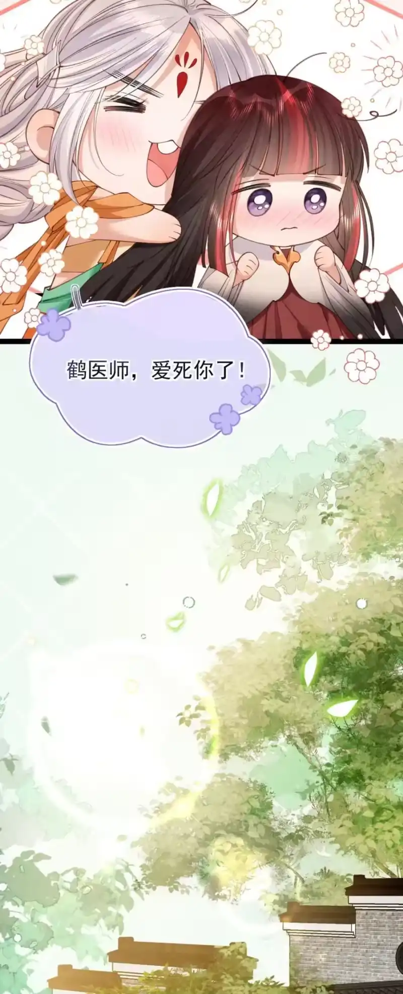 贡品的求生之路_h 023 假戏真做 第29页