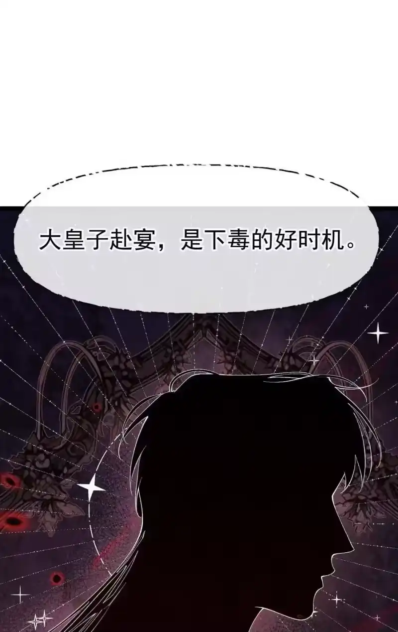 贡品的求生之路_h 023 假戏真做 第3页
