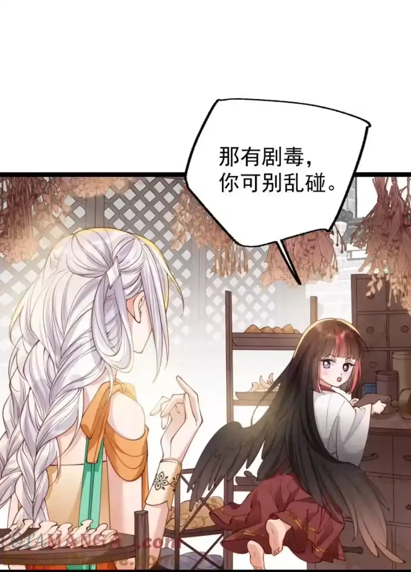 贡品的求生之路_h 023 假戏真做 第31页