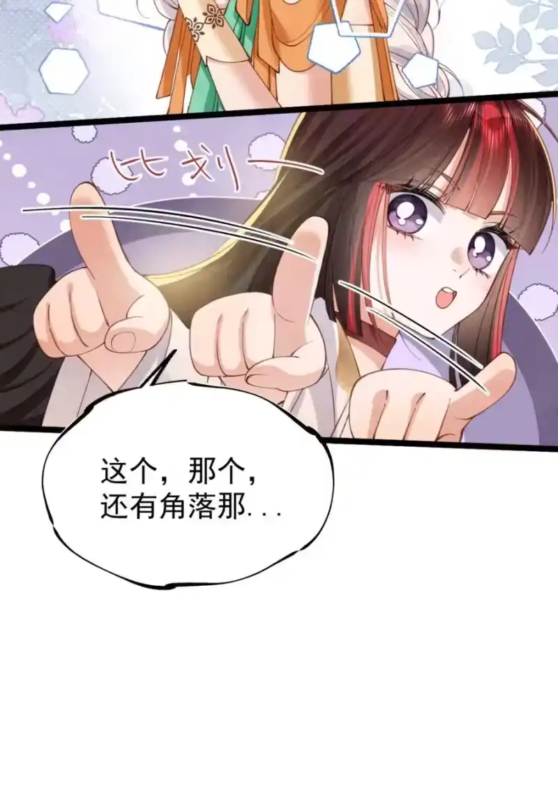 贡品的求生之路_h 023 假戏真做 第33页