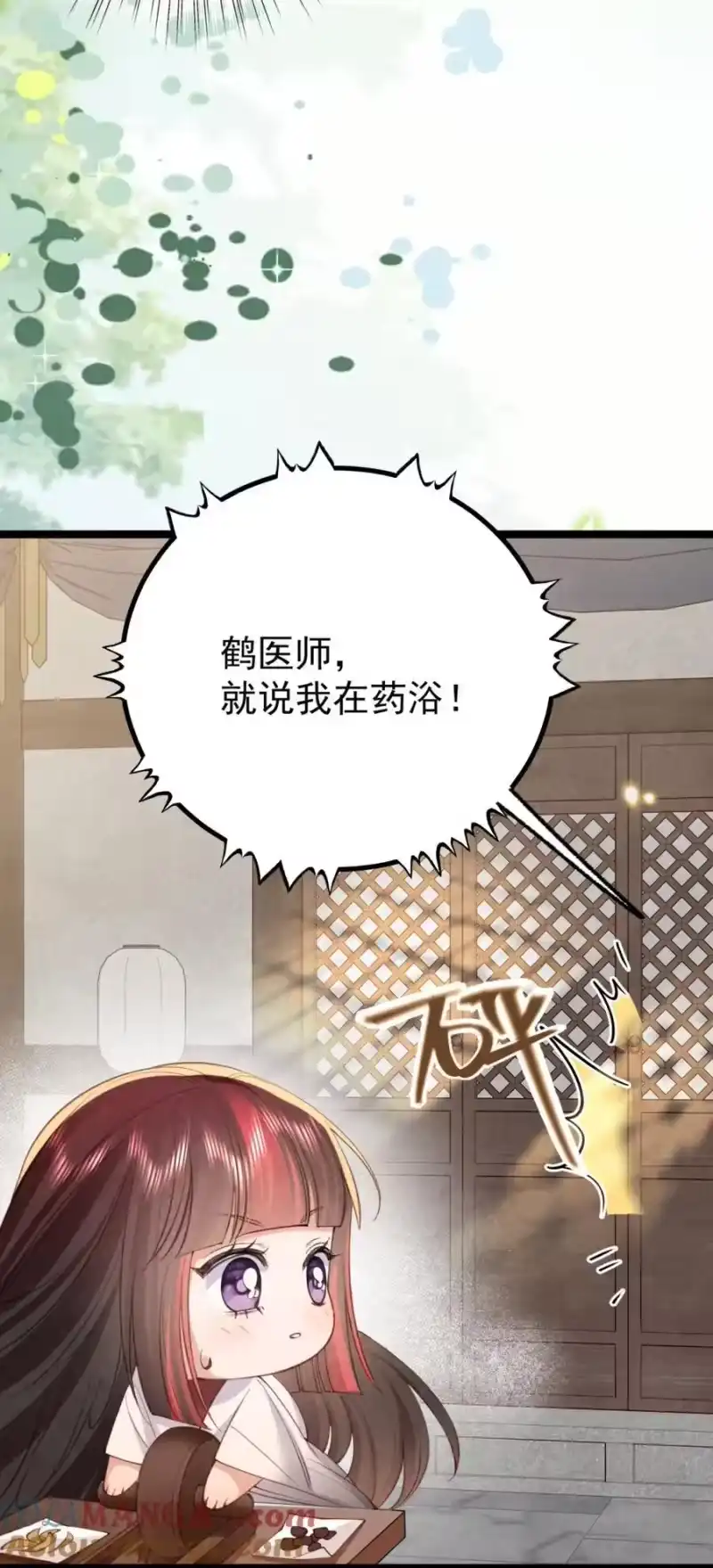 贡品的求生之路_h 023 假戏真做 第37页