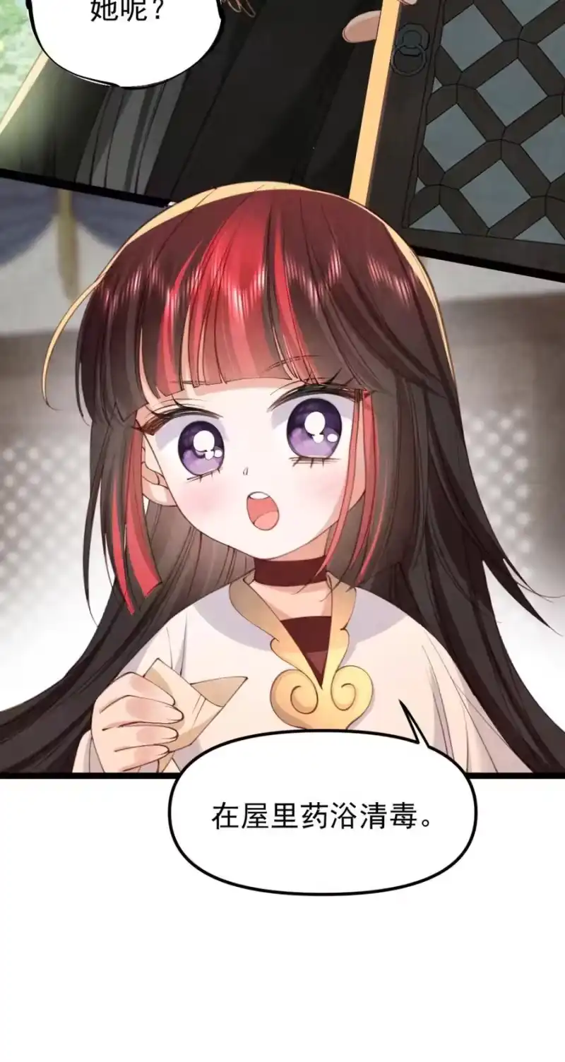 贡品的求生之路_h 023 假戏真做 第39页