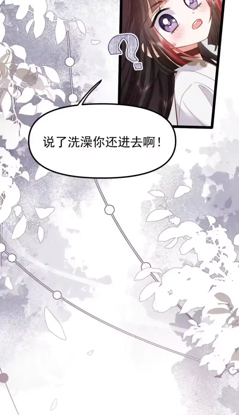 贡品的求生之路_h 023 假戏真做 第41页