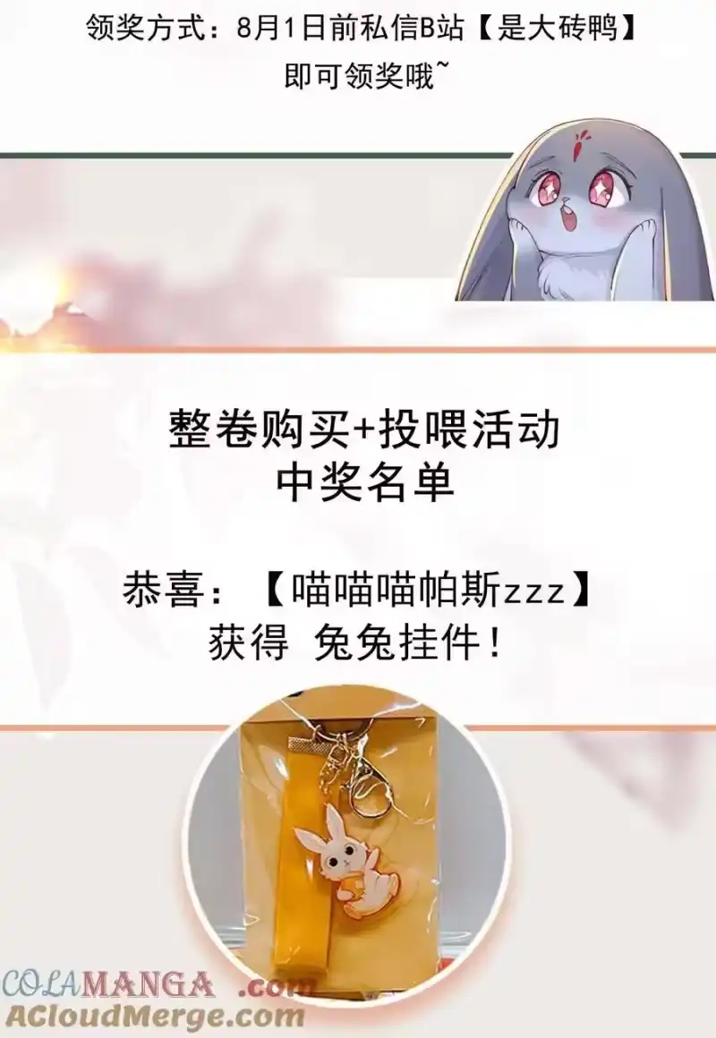 贡品的求生之路_h 023 假戏真做 第49页