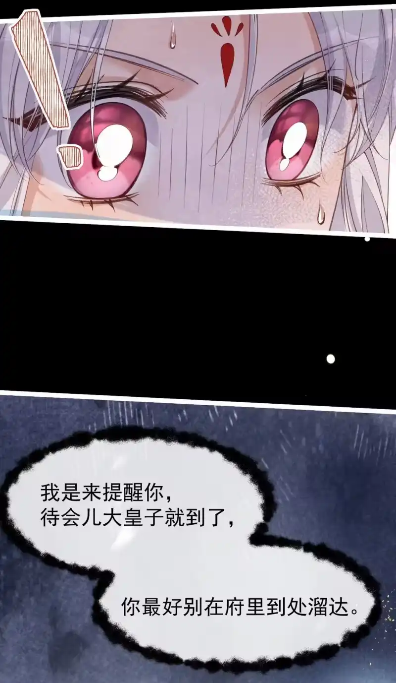 贡品的求生之路_h 024 浑水摸蛇 第10页