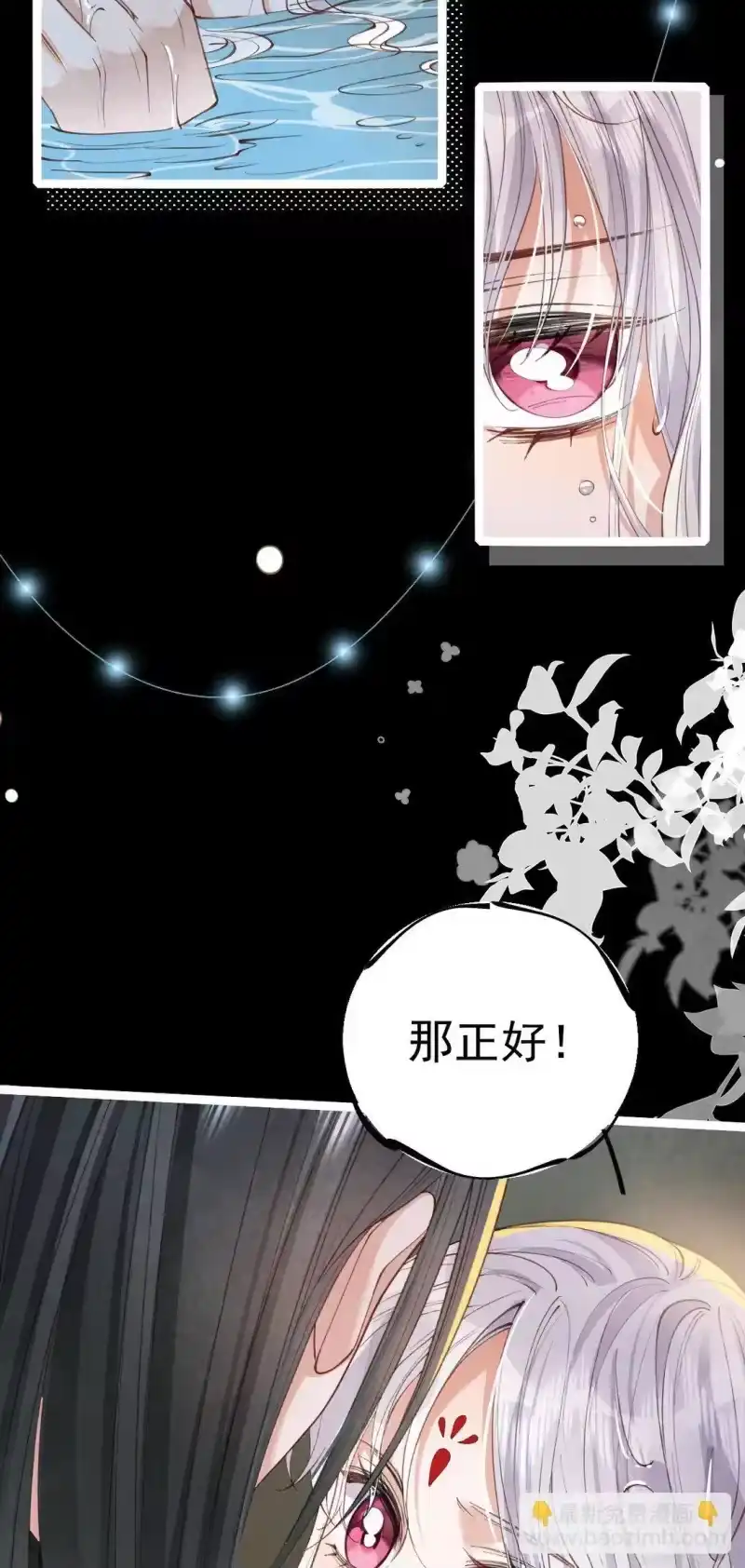贡品的求生之路_h 024 浑水摸蛇 第13页