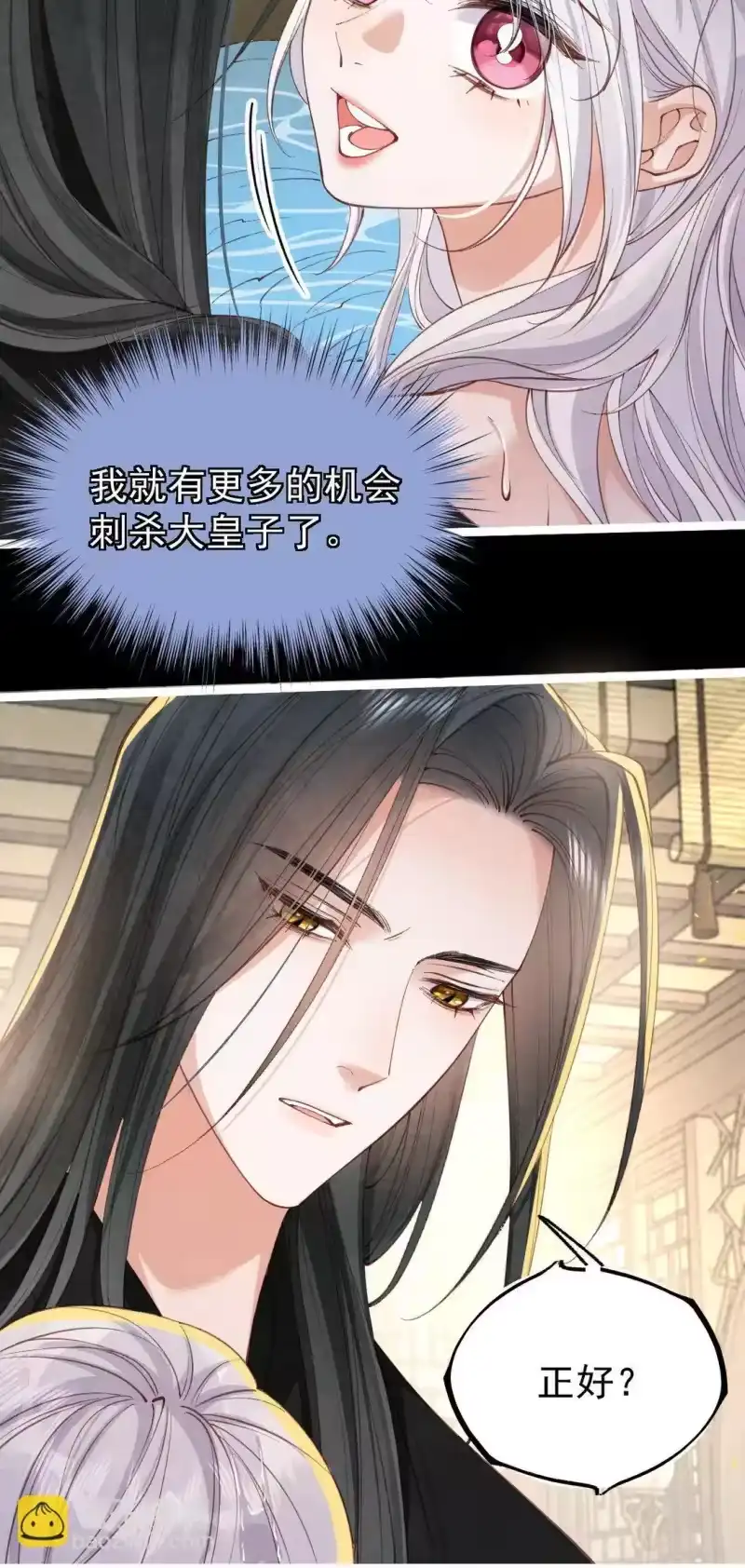 贡品的求生之路_h 024 浑水摸蛇 第14页