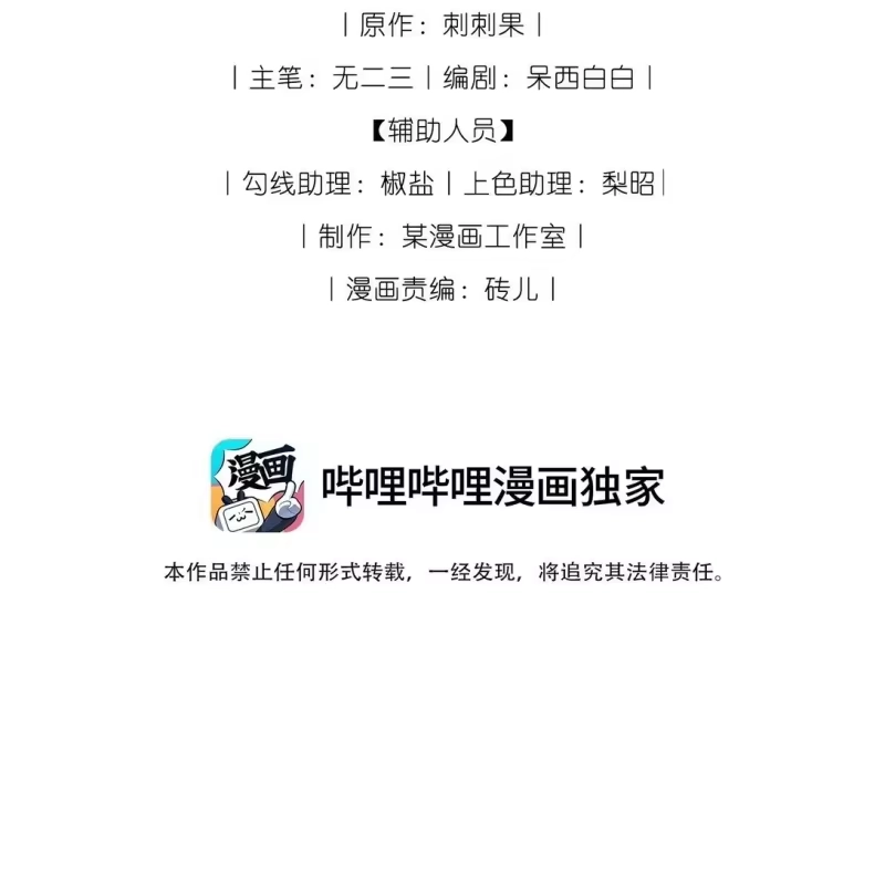 贡品的求生之路_h 024 浑水摸蛇 第2页