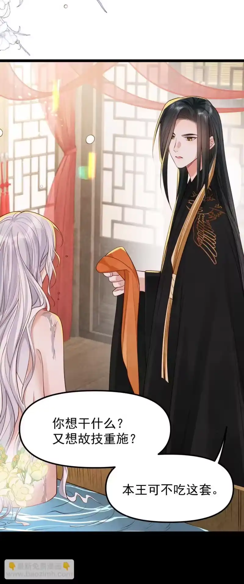 贡品的求生之路_h 024 浑水摸蛇 第22页