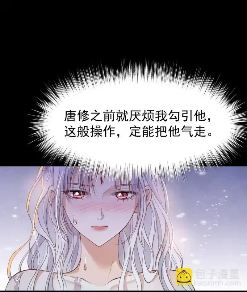 贡品的求生之路_h 024 浑水摸蛇 第23页